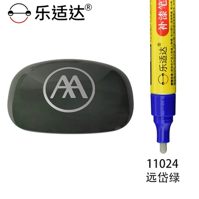 Pen for Scratch Repair, Electric | Avtomobil boya qələmləri - 11024-yuandai-green