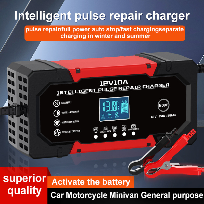 12V10A充电器 汽车电瓶充电器 12V充电器 电瓶充电器 电池充电器