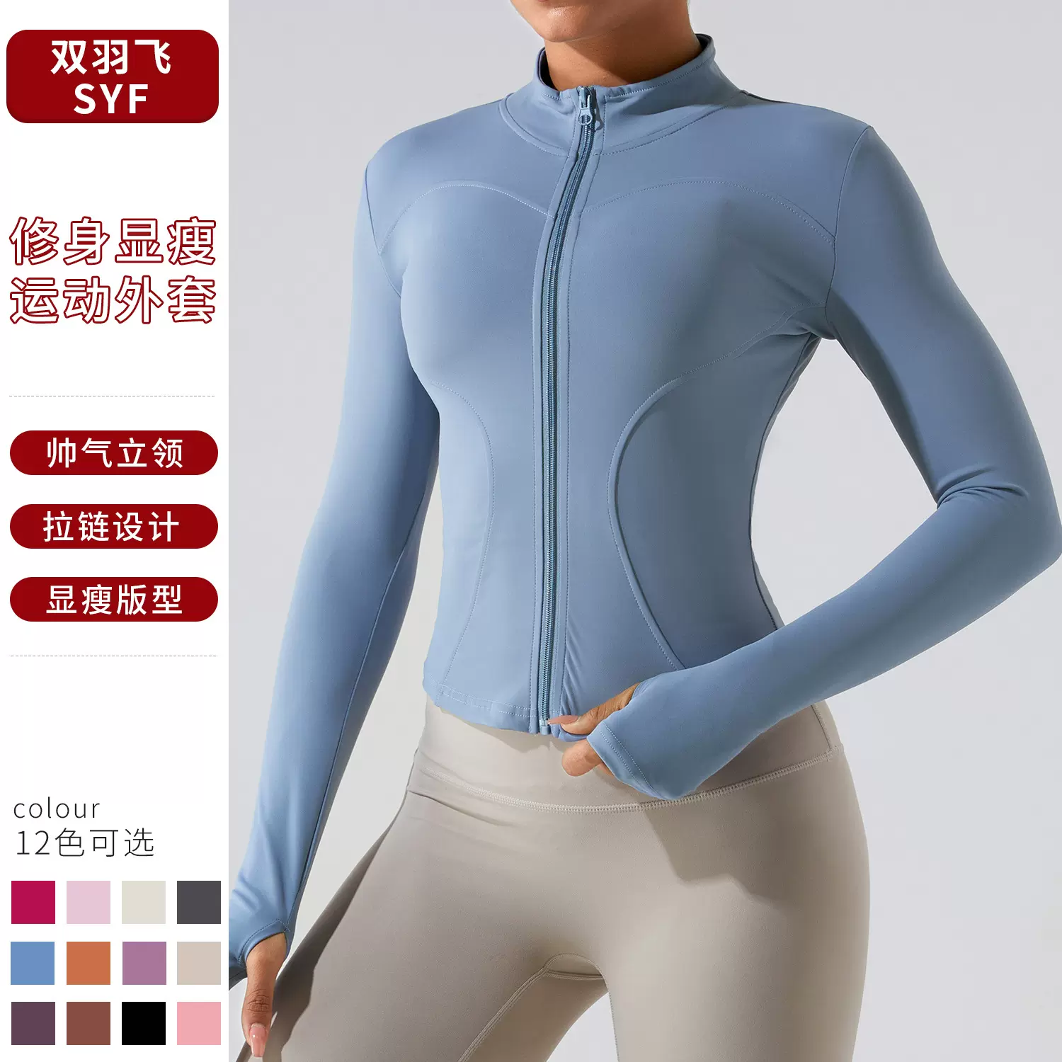 秋冬新款欧美拉链长袖瑜伽外套速干显瘦瑜伽服女跑步健身运动上衣