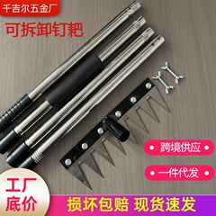 跨境专供厂家批发园艺多用途除草可拆卸钉耙翻土锄头家用搂草耙