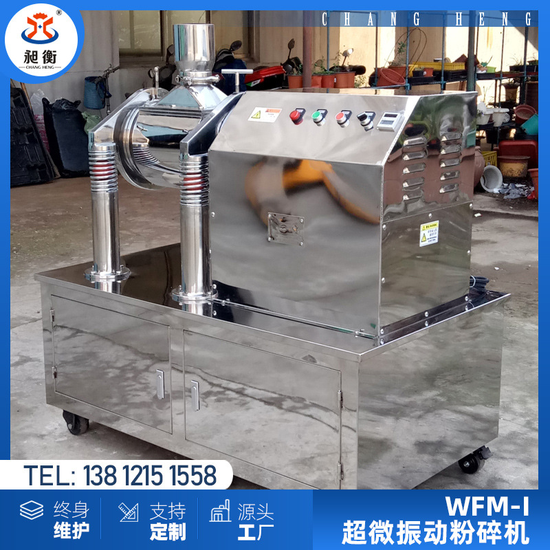 供应 中药材超细磨粉机 三七加工超细粉碎机 闭路式低温循环冷却