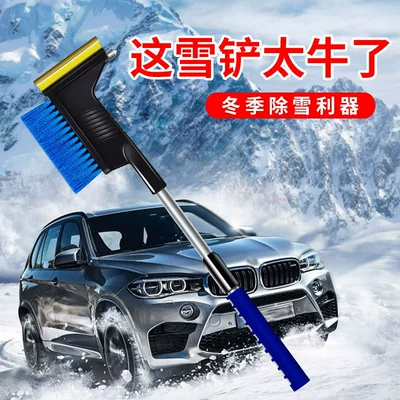 Kempinq və səyahət Removal Tool, Multifunctional Snow
