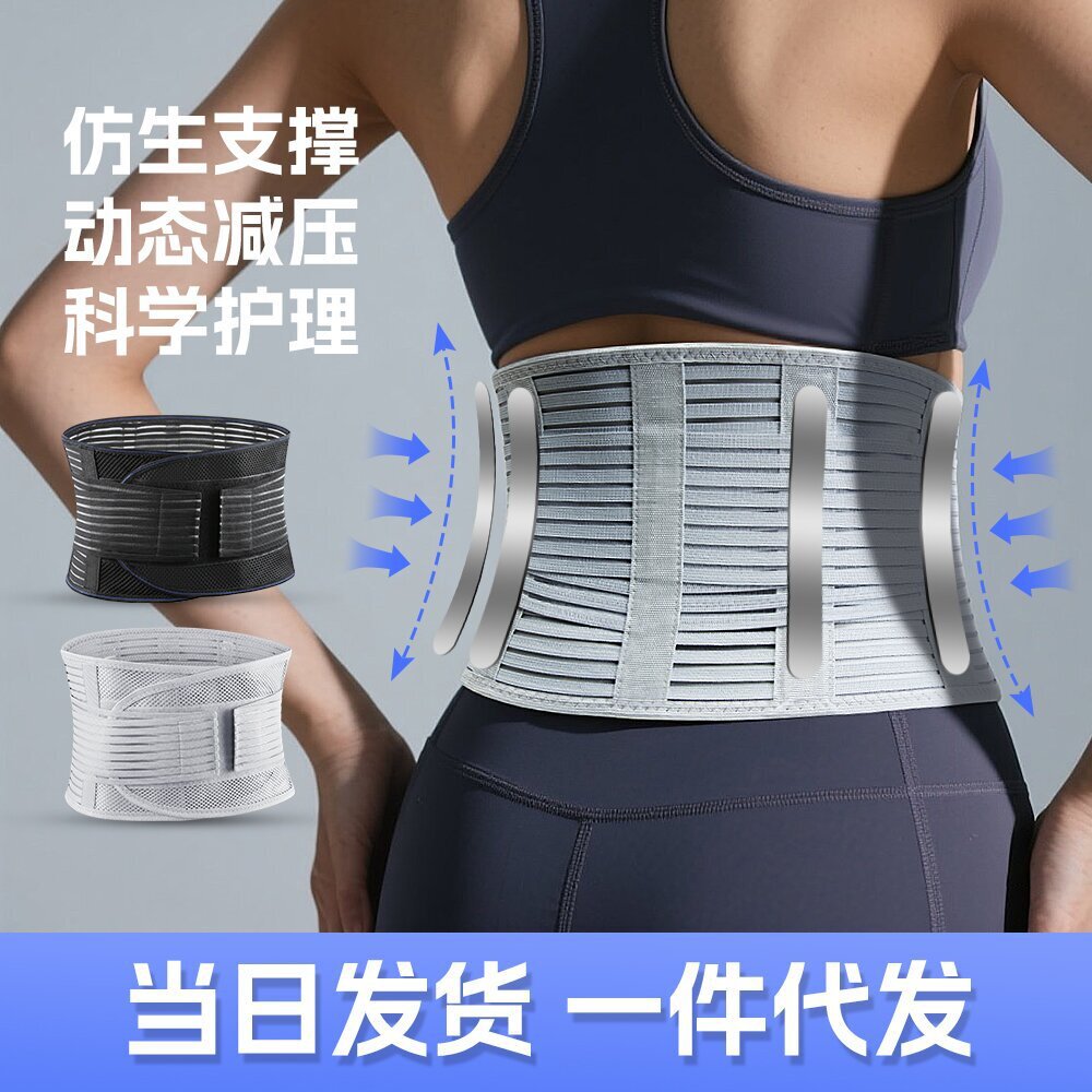 Cinturón de protección deportivo para hombres y mujeres, cinturón de abdomen ventilado