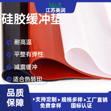 美润硅胶弹力布耐高温耐磨损挡烟垂壁玻璃纤维弹力硅胶缓冲垫可定