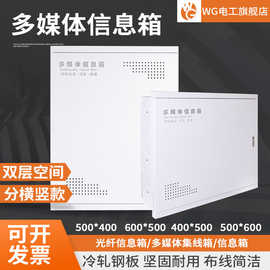 500*600多媒体信息箱集线箱电视电话弱电箱家用400*500空箱暗装