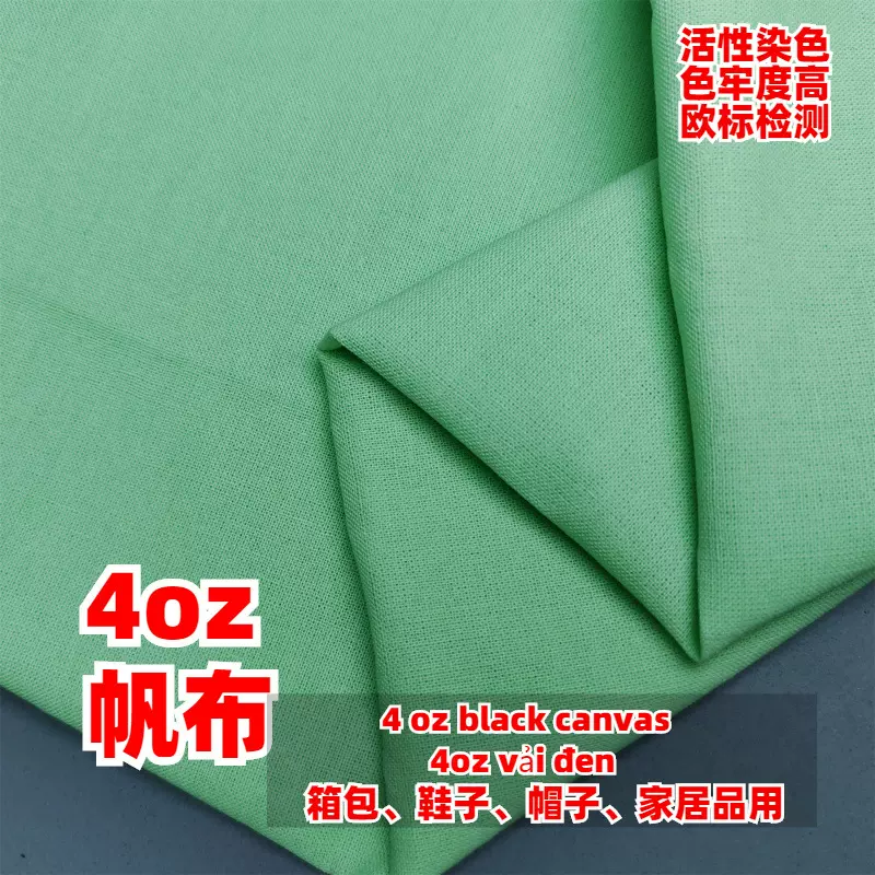 现货BCI良好棉20*20/60*60平纹4安黑色140g全工艺活性染绿色棉布