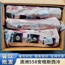 澳洲558安格斯西冷M3原切雪花牛排外脊西餐牛肉批发