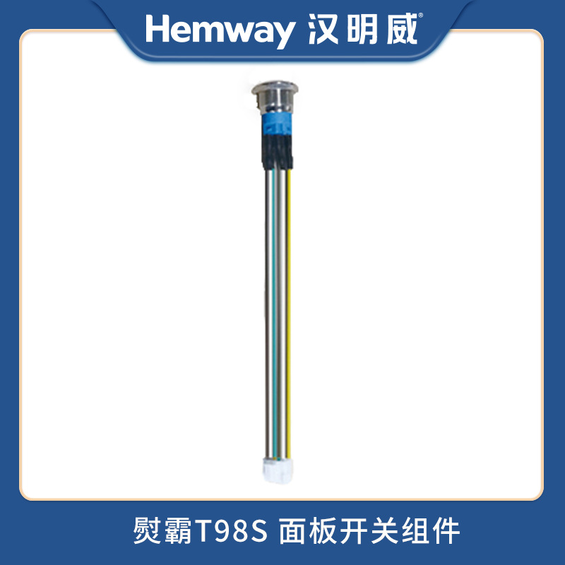 汉明威熨霸厂家直销T98S熨烫一体机蒸汽电锅炉熨斗面板开关配件