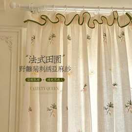 野雏菊 法式田园小清新碎花刺绣亚麻纱帘透光不透人奶油客厅窗帘