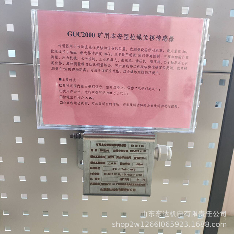 GUC2000拉绳位移传感器 (1).jpg