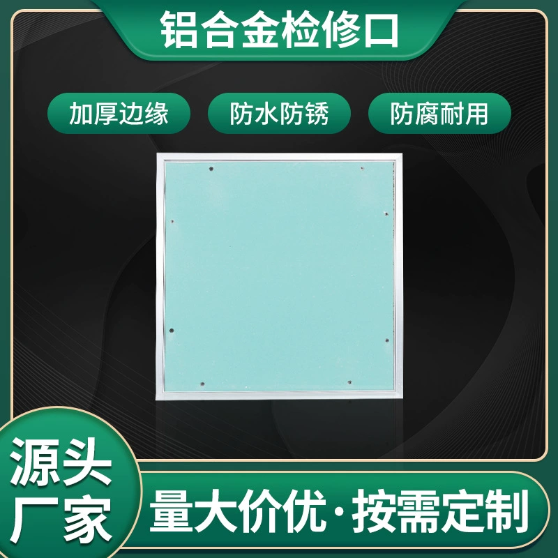 Скрытая панель доступа из гипсокартона, панель доступа к потолочной трубе, влагостойкая утолщенная панель доступа из гипсокартона