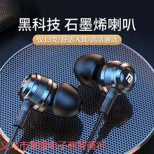 2025入耳式有线耳机LAM100石墨烯K歌音乐耳机3.5/TYPEC手机通用