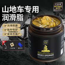 山地车润滑脂黄油链条油中轴花鼓塔基轴承保养专用防锈耐磨润滑油