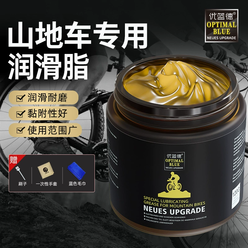 Смазка для горного велосипеда Масло для масляной цепи среднего вала Обслуживание базового подшипника ступицы башни специальное антикоррозийное износостойкое смазочное масло