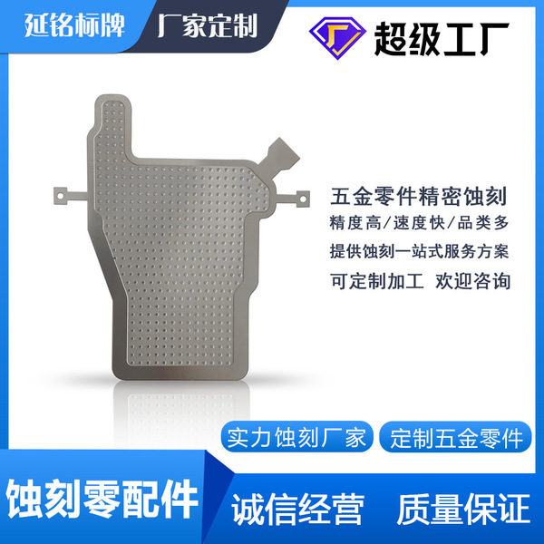 Etching and processing stainless steel temperature uniform plate…