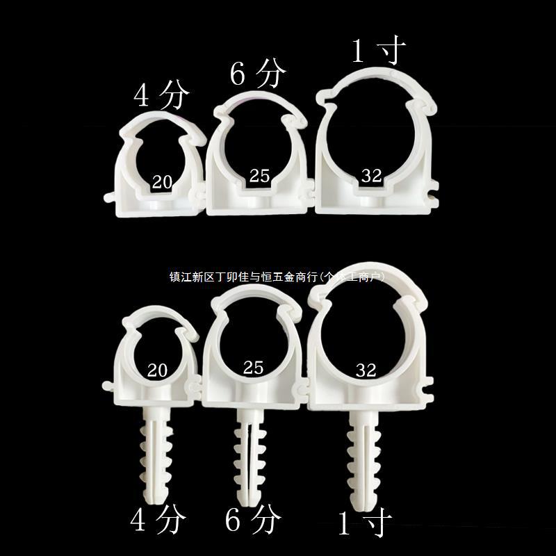 PPR管卡管夹管件20 25 32  组合卡扣U型带膨胀管塑料管卡水管配件