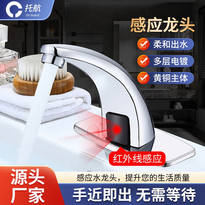 Tohang factory wholesale induction faucet engineering automatic intelligent infrared sensor single Cold hot and cold sanitary ware Tohang factory wholesale induction faucet engineering automatic intelligent infrared sensor single Cold hot and cold sanitary ware