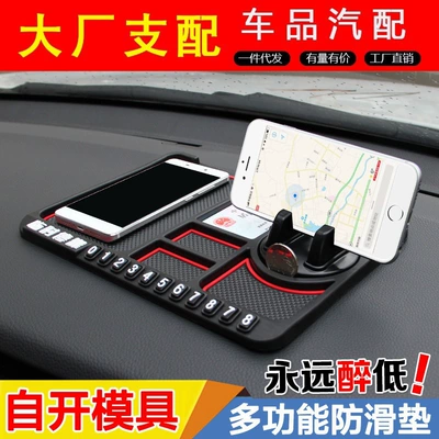 Car mobile phone holder anti-slip mat multi-functional car navigation mobile phone holder support frame car instrument panel mobile phone holder