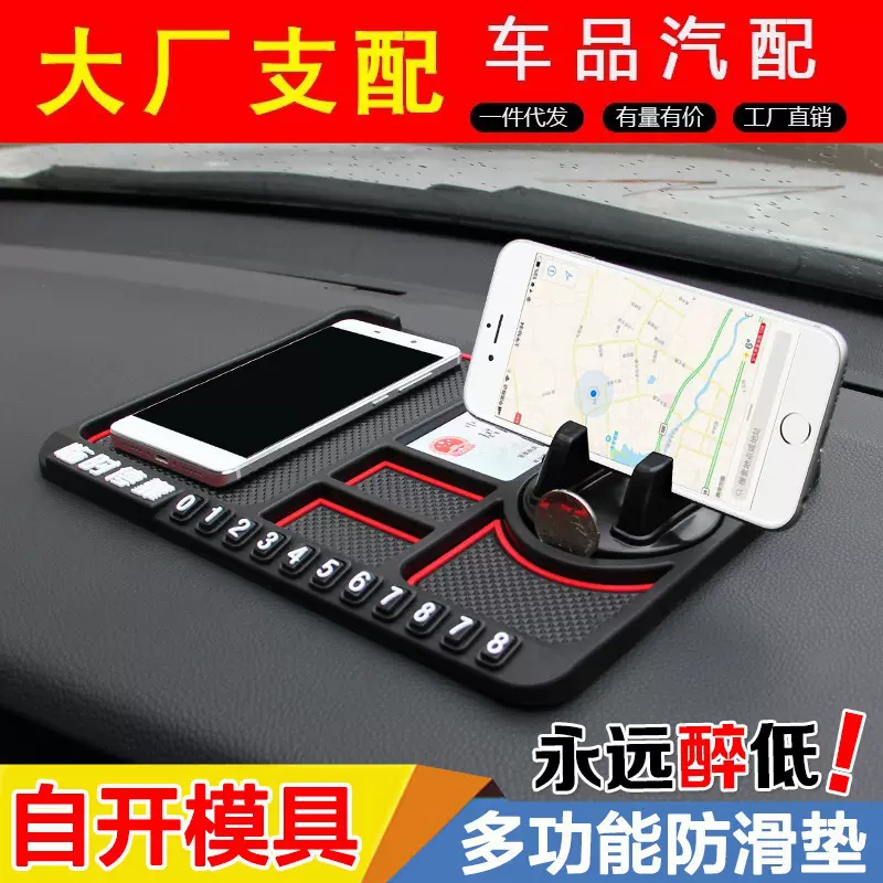 车载手机支架防滑垫多功能汽车导航手机架支撑架车内仪表台手机座