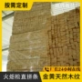 智利家装实木定制集成材