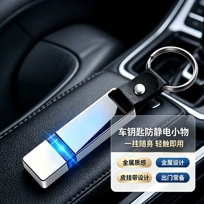 mini keychain USB – Car key bag