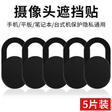Laptop Camera Blocking Sticker Mobile Phone Computer Front Lens Anti-peeping Protection Privacy Slider