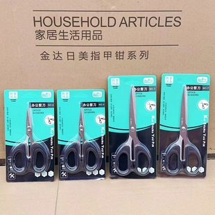 2 yuan store night market wholesale household scissors student supplies scissors thread scissors office scissors pointed safety scissors