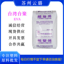 ̨���ۺ�EVA UE654-04��ճ�Y�͵͜ظߏ������g��늾�ճ�τ�����