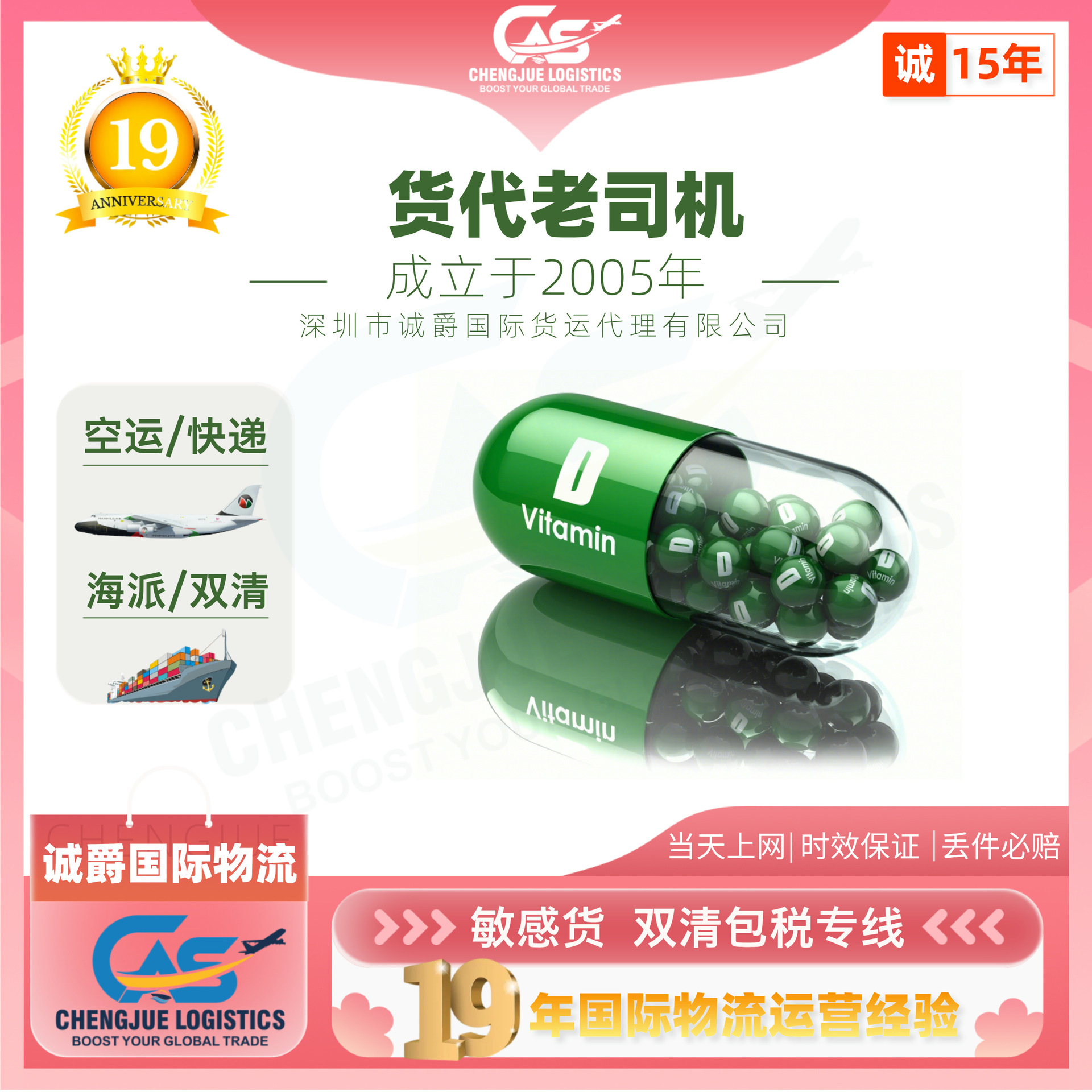 保健品发国际空运胶原蛋白胶囊到丹麦快递小包双清 全球网络