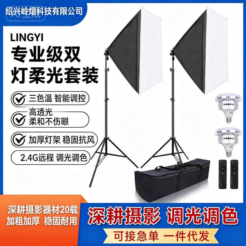 Live Broadcast Photography Fill Light Indoor Studio Photography Clothing Portrait Atmosphere Lighting Special Square 5070 Soft Light Box Live Broadcast Photography Fill Light Indoor Studio Photography Clothing Portrait Atmosphere Lighting Special Square 5070 Soft Light Box