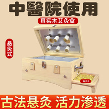 实木艾灸盒木制美容院艾灸箱通用翻盖布套艾灸盒肚子背部熏蒸仪器
