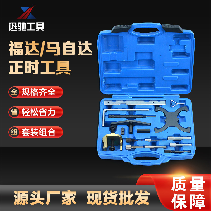 Ford vehículo completo serie 1,4/1,6/1,8 herramienta de mantenimiento de sincronización del motor conjunto gasolina diesel de doble uso