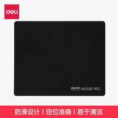 Deli Stationery 3691 black thickened mouse pad cloth pad rubber large small office learning game mouse pad