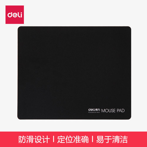 Deli Stationery 3691 black thickened mouse pad cloth pad rubber large small office learning game mouse pad