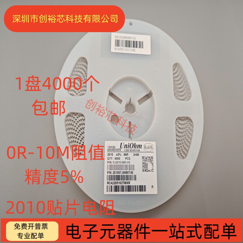 2010 patch resistor 5% 0R 10R 47R 100R 470R 1K 4.7K 10K 47K 100K 1m