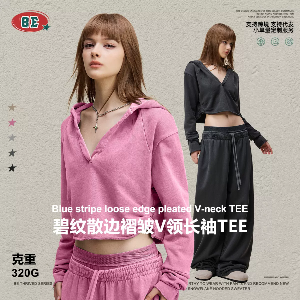 BE女装|2025秋季欧美复古辣妹风V领褶皱短款半开领连帽长袖T恤女