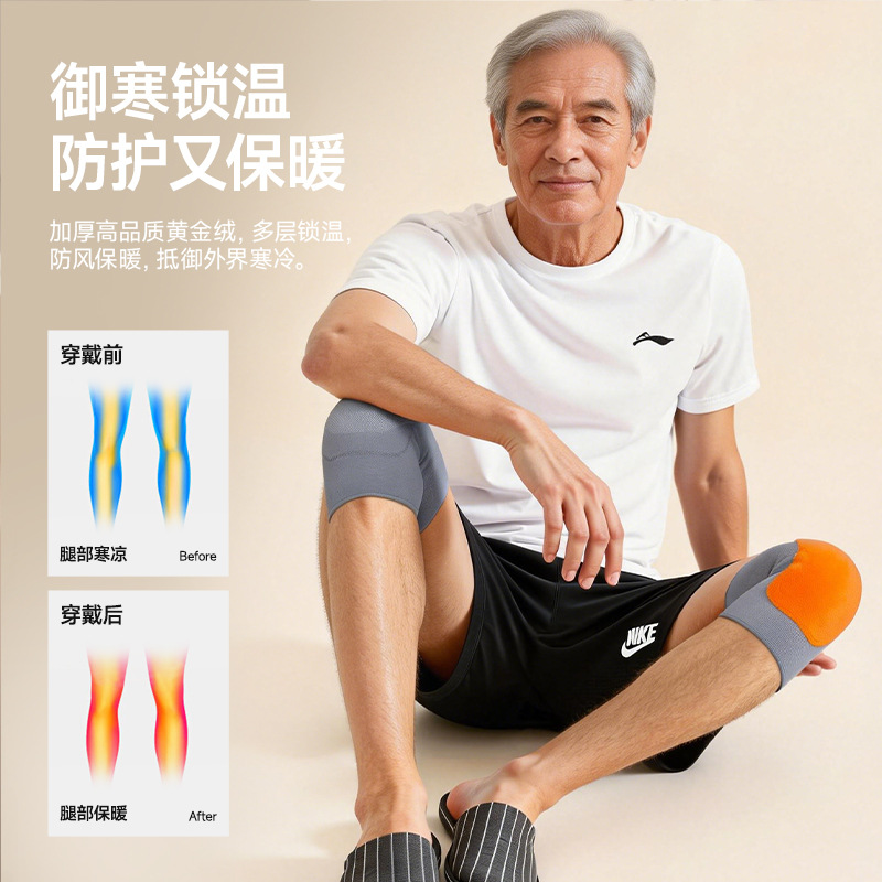 Rodilla caliente y veludo grueso especial antifría para personas de mediana edad y ancianos, piernas calientes y antideslizantes para hombres y mujeres