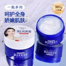韩瑟维生素E尿素霜300g 国货身体乳维E乳膏补水保湿正品大容量