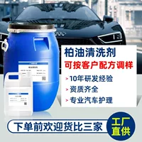 Чистящее средство для асфальта OEM автомобиль косметическое чистящее средство асфальт средство для удаления клея от насекомых odm автомобильная пленка клейкая наклейка