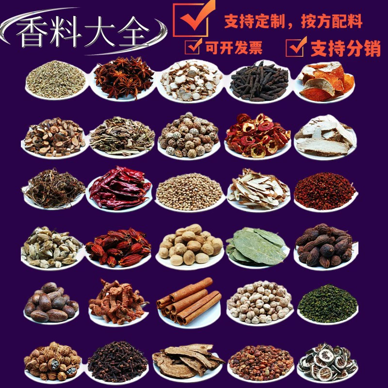 Специи и специи Оптовая продажа аниса корицы ароматные листья имбирь перец трава фрукты перца приготовленная пища 250 г горячий горшок