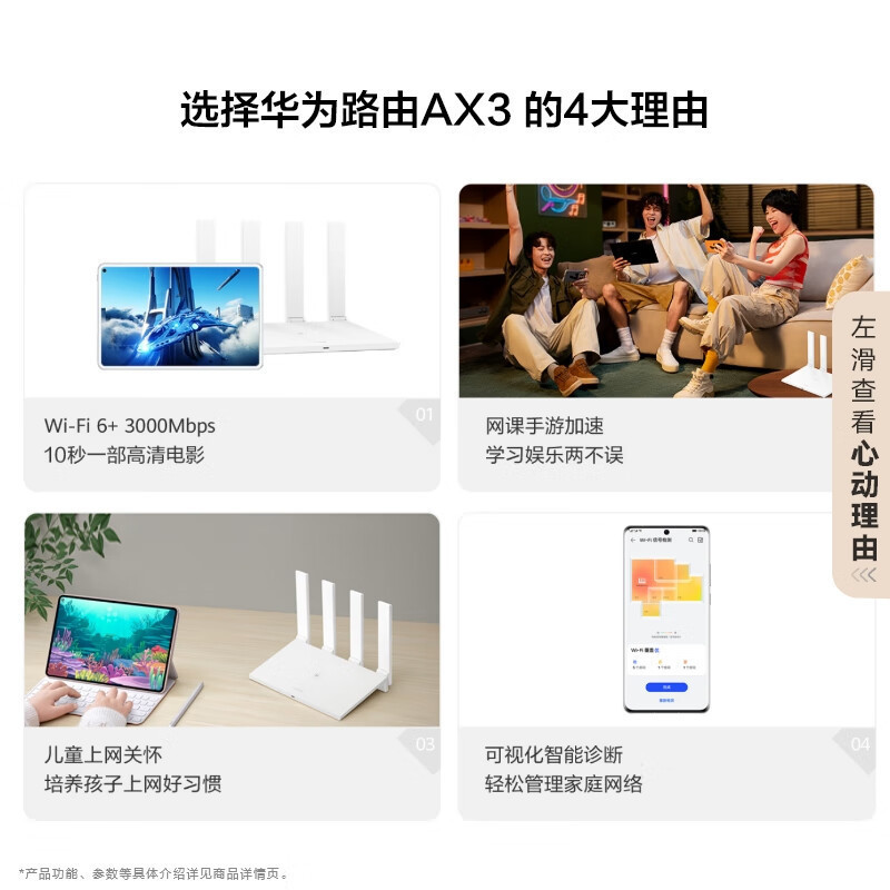 Huawei ルーター AX3 ギガビット ホーム ワイヤレス wifi6 + 5G デュアルバンド壁貫通信号ゲームルーター|undefined