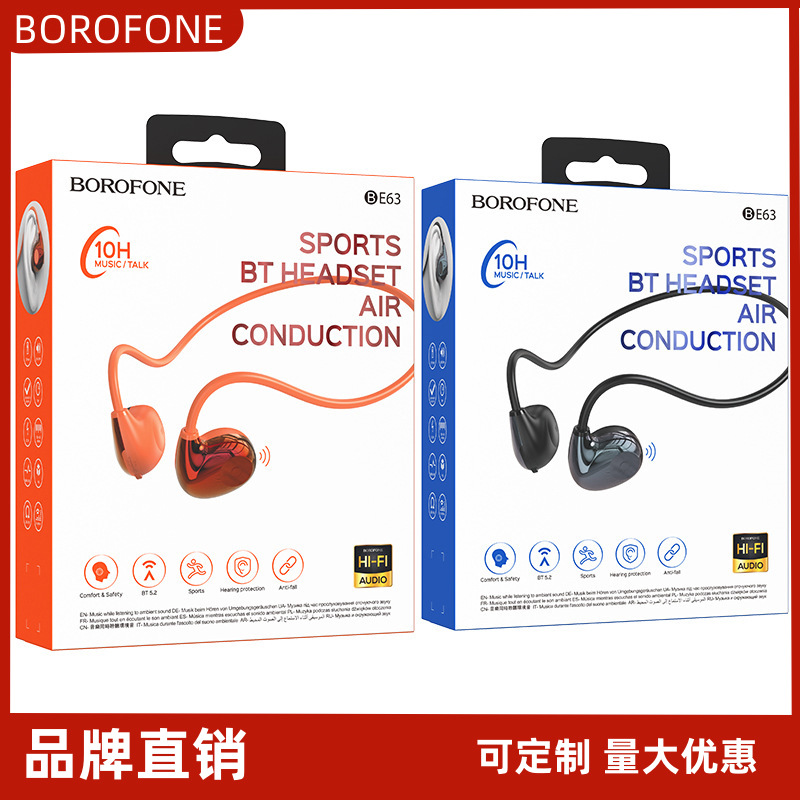 BOROFONE BE63空气传导蓝牙耳机佩戴舒适超长待机大音量高音质