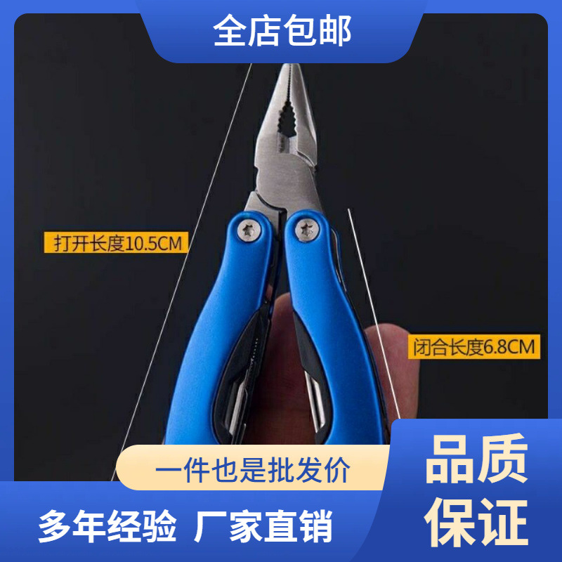 户外折叠多功能钳子便携工具钳口袋工具组合小刀迷你钳子折叠工具