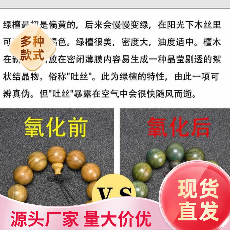 新品源头批发绿檀木佛珠手串天然檀香木阿根廷玉檀木香手链男女士