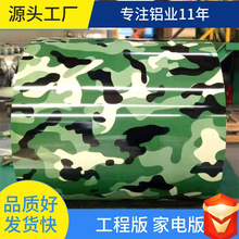 厂家现货辊涂烤漆彩铝 1060彩色铝板3003合金彩涂铝卷材 彩涂铝卷