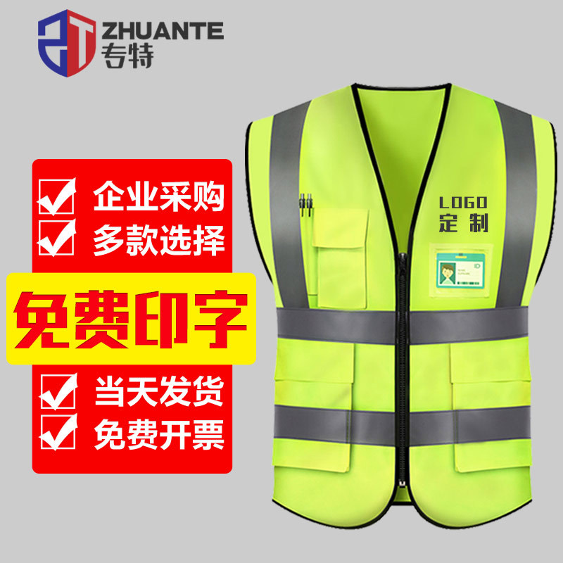 Special Reflective Vests for Construction Sites, Traffic Security Patrols, Sanitation Workers, and Night Reflective Clothing Special Reflective Vests for Construction Sites, Traffic Security Patrols, Sanitation Workers, and Night Reflective Clothing