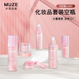 化妆品包装;喷雾瓶;分装瓶