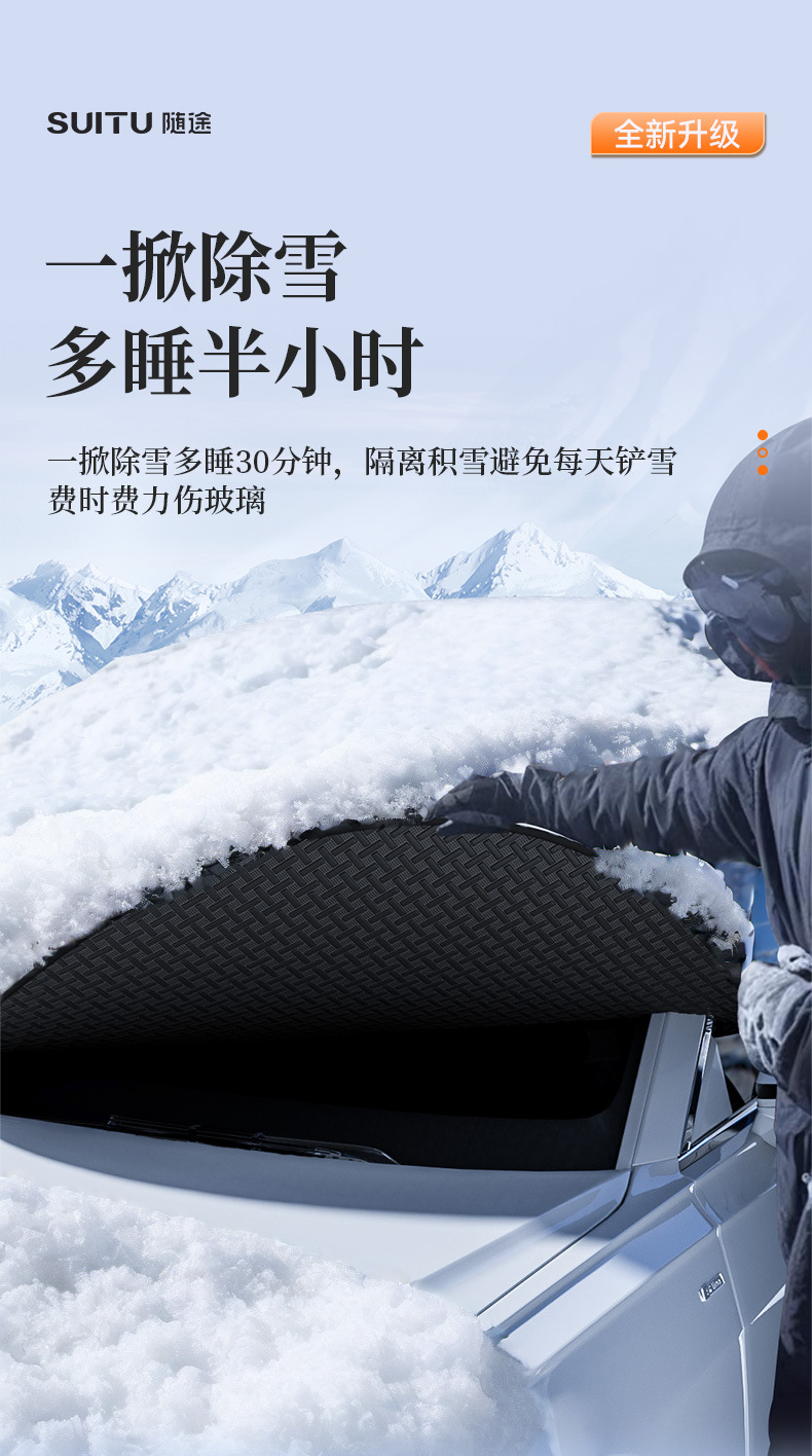 Car Snow Shield Car Sun Visor Winter Thickened Anti-frost Anti-freeze Sun Protection Snow Shield Car Supplies