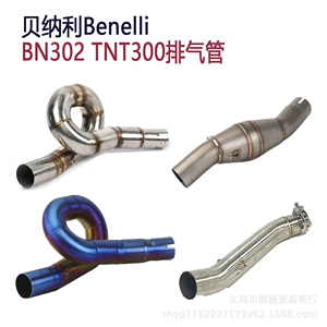 Benelli Huanglong 300 BN302/TNT300 üçün modifikasiya olunmuş 51mm orta səsboğucu boru
