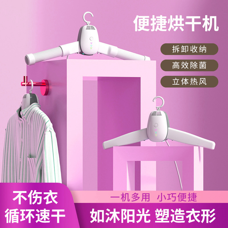 Clothes Dryer Dormitory Clothes Drying Artifact Sterilization Dryer Household Small Power-Saving Portable Clothes Dryer Shoe Dryer